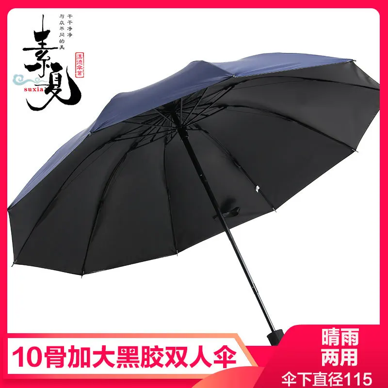 Vinyl 10 Bone Double Extra-large Umbrella UV Parasol Solid Color Customizable Logo
Vinyl 10 Bone Double Extra-large Umbrella UV Parasol Solid Color Customizable Logo