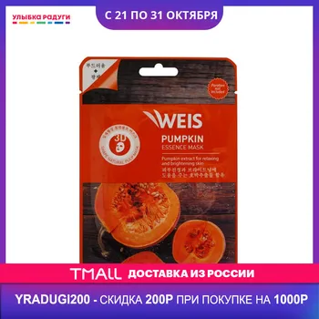 Masks weis 3114499 ulybka radugi r-ulybka smile rainbow косметика eveline for women care Beauty Health Skin Face mask Female Depth Replenishment U Zone Cream Washable Mask
Masks weis 3114499 ulybka radugi r-ulybka smile rainbow косметика eveline for women care Beauty Health Skin Face mask Female Depth Replenishment U Zone Cream Washable Mask