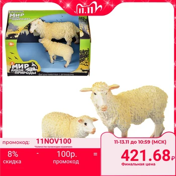 ИГРОЛЕНД ФИГУРКИ ЖИВОТНЫХ "МИР ДИКОЙ ПРИРОДЫ" 2 ШТ., ПЛАСТИК, 15Х9Х9 СМ, 8 ДИЗАЙНОВ
ИГРОЛЕНД ФИГУРКИ ЖИВОТНЫХ "МИР ДИКОЙ ПРИРОДЫ" 2 ШТ., ПЛАСТИК, 15Х9Х9 СМ, 8 ДИЗАЙНОВ