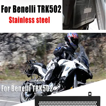 Motorcycle Radiator Protective Cover Grille Protector Debris Anti-collision Decorative Shell Suitable For Benelli TRK 502
Motorcycle Radiator Protective Cover Grille Protector Debris Anti-collision Decorative Shell Suitable For Benelli TRK 502