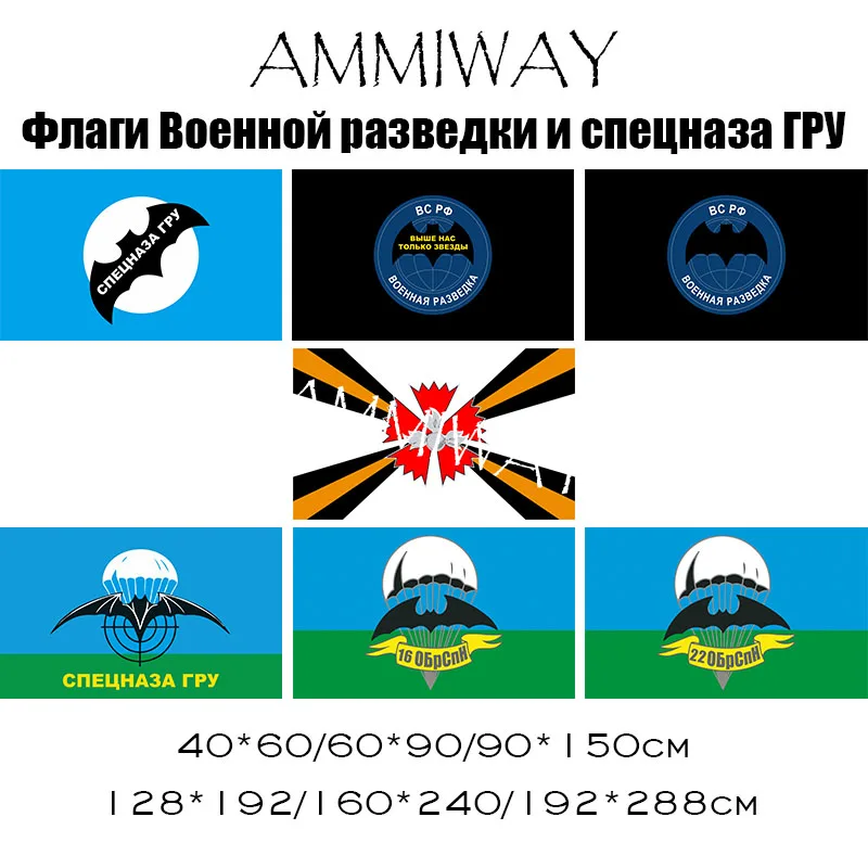 AMMIWAY Россия 16 дюймов 22 дюйма эмблема бригады спецназа GRU разведывательные