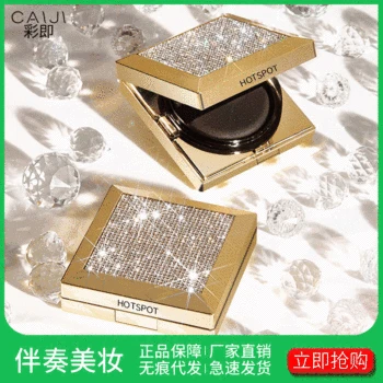 Water Sensitive Light Diamond Air Cushion BB Cream Foundation Defect Concealing, Moisturizing and Persistent Oil Control
Water Sensitive Light Diamond Air Cushion BB Cream Foundation Defect Concealing, Moisturizing and Persistent Oil Control