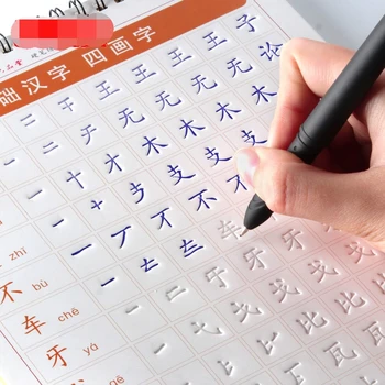 Thousand-Character Classic Learn Quickly Trace the Copybook Calligraphy Chinese Character Practice Small Rregular Script
Thousand-Character Classic Learn Quickly Trace the Copybook Calligraphy Chinese Character Practice Small Rregular Script