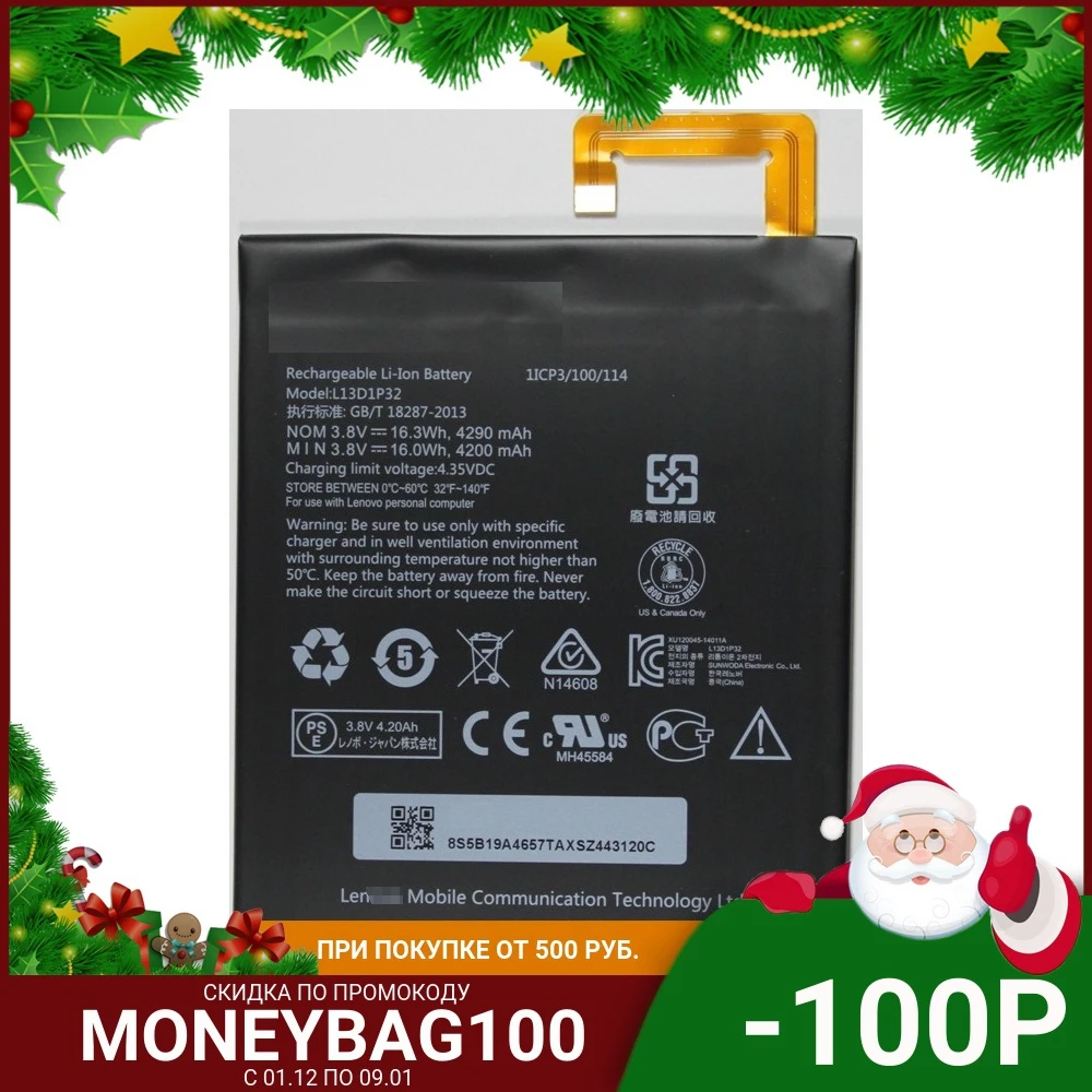 Аккумулятор L13D1P32 для Lenovo Lepad A8-50 A5500 Tab S8-50 4290 мАч аккумулятор Мобильный телефон |