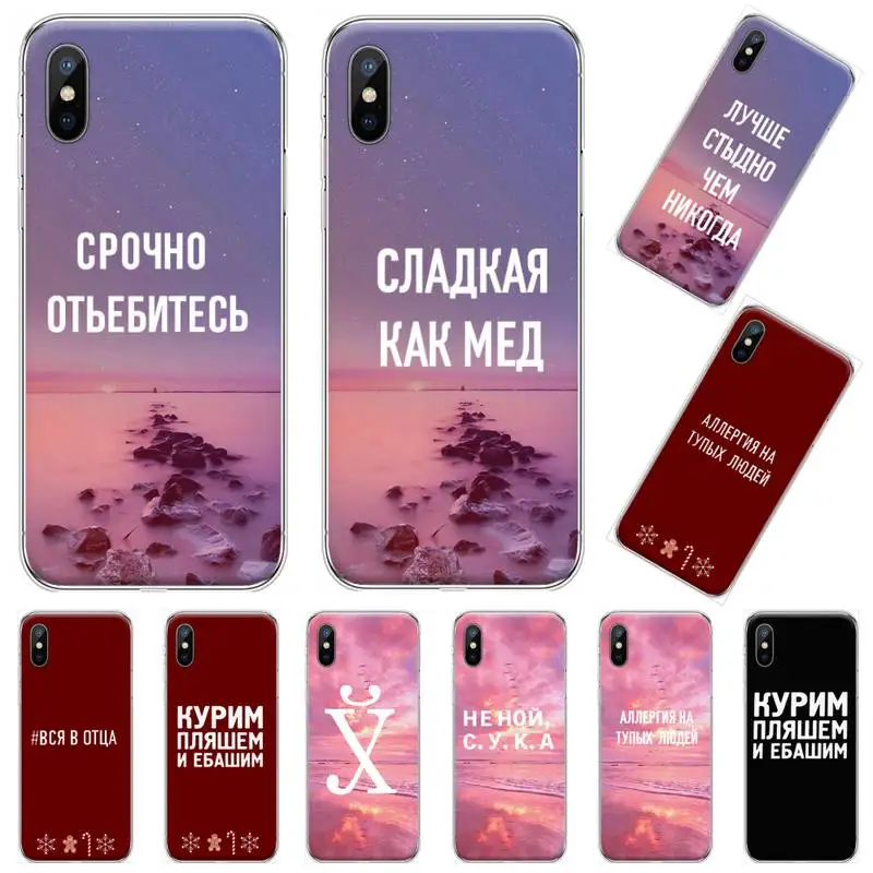Russian Quotes text words Phone Case For iphone 12 5 5s se 6 6s 7 8 plus x xs xr 11 pro max Mini
Russian Quotes text words Phone Case For iphone 12 5 5s se 6 6s 7 8 plus x xs xr 11 pro max Mini
