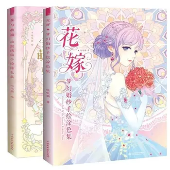 2 Books/set Flowers and Girls Gorgeous Wedding Dress Hand Painted Coloring Book Dream Wedding Color Pencil Drawing Tutorial Book
2 Books/set Flowers and Girls Gorgeous Wedding Dress Hand Painted Coloring Book Dream Wedding Color Pencil Drawing Tutorial Book