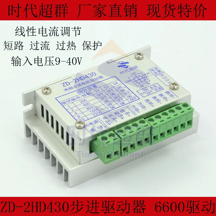 TB6600 stepping drive/two phase 4 a high-performance 42/57 drive 57 stepper motor drives
TB6600 stepping drive/two phase 4 a high-performance 42/57 drive 57 stepper motor drives