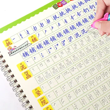 The third grade primary and secondary school pupils' textbooks the writing brush strokes the groove the practice copybook block
The third grade primary and secondary school pupils' textbooks the writing brush strokes the groove the practice copybook block