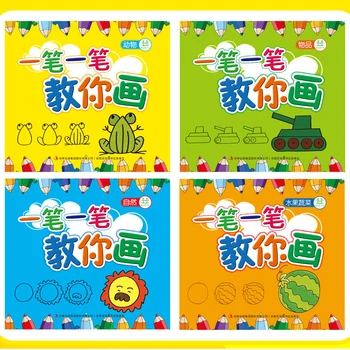 4 Books Painting Children's Puzzle Enlightenment Teaching Materials Book Coloring Simple Strokes Daquan Libros Livros Livres Art
4 Books Painting Children's Puzzle Enlightenment Teaching Materials Book Coloring Simple Strokes Daquan Libros Livros Livres Art