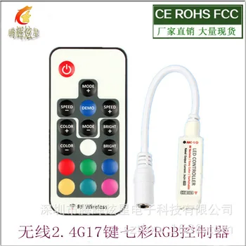 2.4G Wireless RF Remote Control RF R G B Light Included Article Color Changing Remote Control Maker LED Controller
2.4G Wireless RF Remote Control RF R G B Light Included Article Color Changing Remote Control Maker LED Controller
