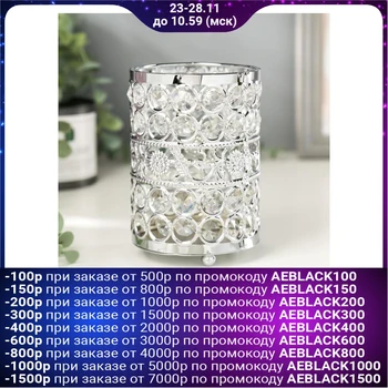 Candlestick metal, glass for 1 candle "Crystals and sunflowers" silver 13x9x9 cm 5078236
Candlestick metal, glass for 1 candle "Crystals and sunflowers" silver 13x9x9 cm 5078236