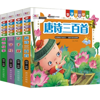 Parenting warmth picture book Tang poetry, idiom story tales, disciple rules, three-character classics storybooks age 3-6,4pcs
Parenting warmth picture book Tang poetry, idiom story tales, disciple rules, three-character classics storybooks age 3-6,4pcs
