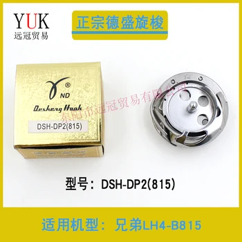 1Pcs Sewing Machine Parts Authentic Brand Desheng Rotary ShuttleHook DSH-DP2(815)Shuttle DESHENG Hook GOOD QUALITY
1Pcs Sewing Machine Parts Authentic Brand Desheng Rotary ShuttleHook DSH-DP2(815)Shuttle DESHENG Hook GOOD QUALITY
