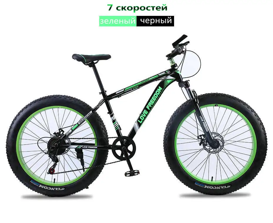 Perfect Love freedom mountain bike bicycle 26 inch 7/21/24/27 shifting one wheel snow bicycle 17.5 inch aluminum bike 18