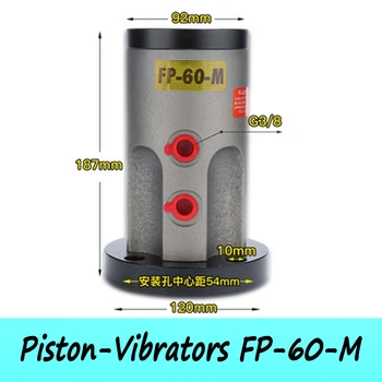 FP-60-M with flange Pneumatic hammer piston type percussive vertical vibration for convey
FP-60-M with flange Pneumatic hammer piston type percussive vertical vibration for convey