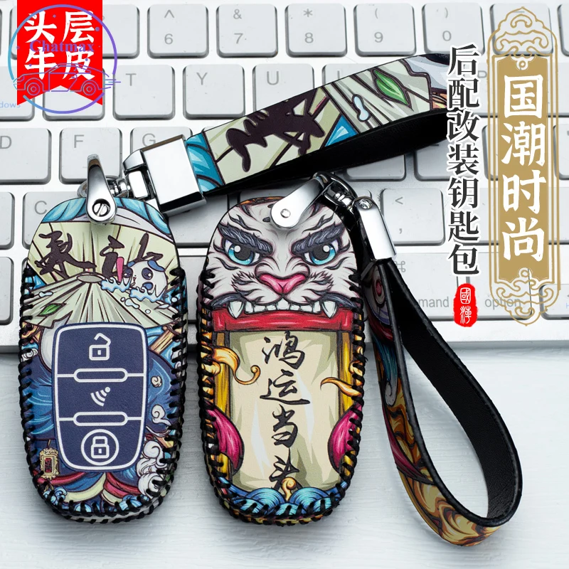 For Changed Key Car Remote Control With Key Protection Cover Modification One-key Start/Smart Key Chain Bag KongFu Panda
For Changed Key Car Remote Control With Key Protection Cover Modification One-key Start/Smart Key Chain Bag KongFu Panda