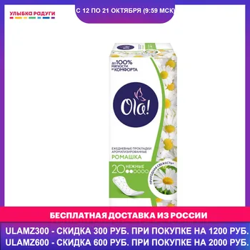 Feminine Hygiene Product Ola! 3117842 Улыбка радуги ulybka radugi r-ulybka smile rainbow косметика Beauty Personal Health Care Feminine
Feminine Hygiene Product Ola! 3117842 Улыбка радуги ulybka radugi r-ulybka smile rainbow косметика Beauty Personal Health Care Feminine
