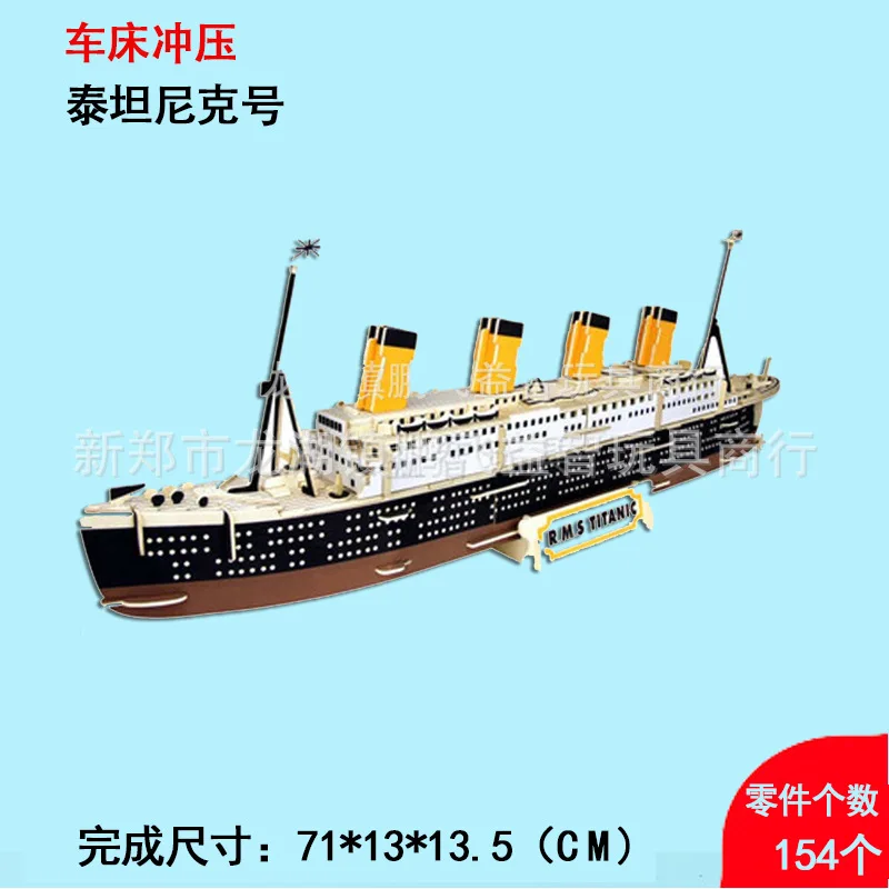 Special Offer (Titanic) Handmade DIY Wooden Puzzle 3D Jigsaw Puzzle Model Gift Decoration
Special Offer (Titanic) Handmade DIY Wooden Puzzle 3D Jigsaw Puzzle Model Gift Decoration