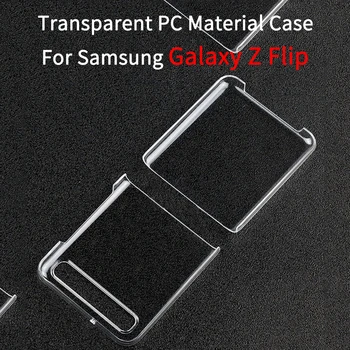 TPU Clear Crystal Flip Case Hard Cover Phone Shell for Samsung Galaxy Z Flip Phone Accessories Slim Protective Case Shockproof
TPU Clear Crystal Flip Case Hard Cover Phone Shell for Samsung Galaxy Z Flip Phone Accessories Slim Protective Case Shockproof