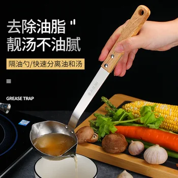 304 Stainless Steel Oil Separation Spoon Household Creamy Soup Separation Spoon Oil Filter Drain Oil Useful Product Time of Chil
304 Stainless Steel Oil Separation Spoon Household Creamy Soup Separation Spoon Oil Filter Drain Oil Useful Product Time of Chil