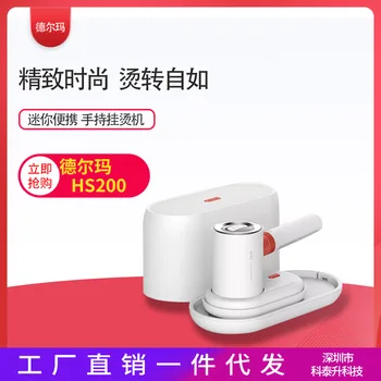 XIAOMI Delmar multi-function steam ironing Machine DEM-HS200 handheld ironing machine household portable
XIAOMI Delmar multi-function steam ironing Machine DEM-HS200 handheld ironing machine household portable