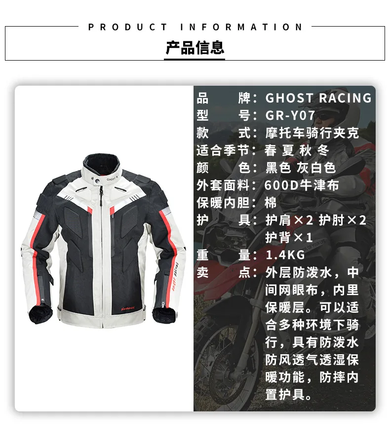 ghost racing jacket