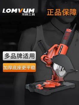 Longyun Fixed Angle Mill Universal Bracket Variable Cutting Machine Thickening Base Modified Hand Grinder Multi-function
Longyun Fixed Angle Mill Universal Bracket Variable Cutting Machine Thickening Base Modified Hand Grinder Multi-function