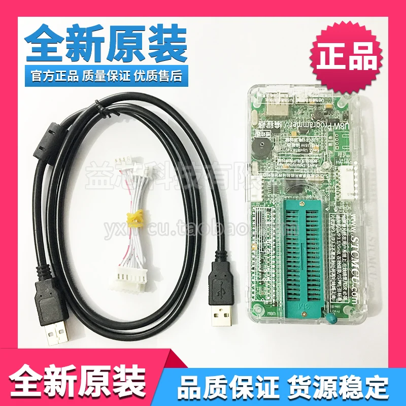 Original STCU8W program download/programmer/line ISP support offline and online burn/burner
Original STCU8W program download/programmer/line ISP support offline and online burn/burner