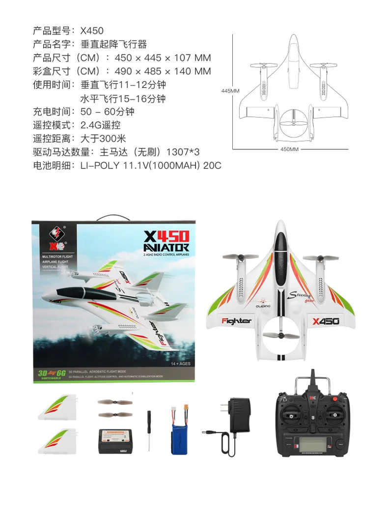 XK Weili X450 Large Remote Control Drop-resistant Six-way Joint Brushless Multi-functional Vertical Landing Multi-functional Air