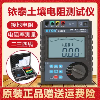 3000B digital grounding resistance tester detector grounding soil resistivity tester
3000B digital grounding resistance tester detector grounding soil resistivity tester