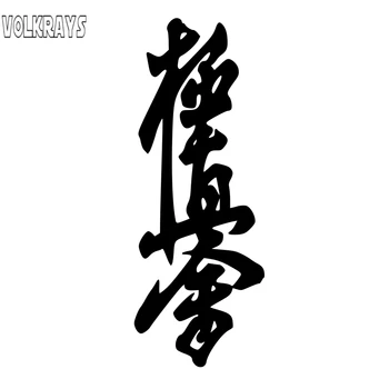 Volkrays Funny Car Stickers Kyokushinkai In Japanese Language Auto Sticker Waterproof Sunscreen Accessories PVC,23cm*9cm
Volkrays Funny Car Stickers Kyokushinkai In Japanese Language Auto Sticker Waterproof Sunscreen Accessories PVC,23cm*9cm