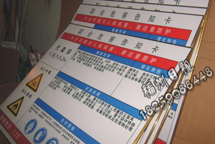 To Undertake Professional Risk Billboard Occupational Harm Inform Card Occupational Risk Inform Card for Making
To Undertake Professional Risk Billboard Occupational Harm Inform Card Occupational Risk Inform Card for Making