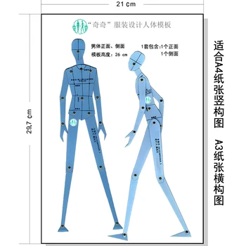 2Pcs Man Fashion Drawing Ruler Garment Design of Human Body Dynamic Hand Drawing Template Ruler Women Effect Drawing Style
2Pcs Man Fashion Drawing Ruler Garment Design of Human Body Dynamic Hand Drawing Template Ruler Women Effect Drawing Style