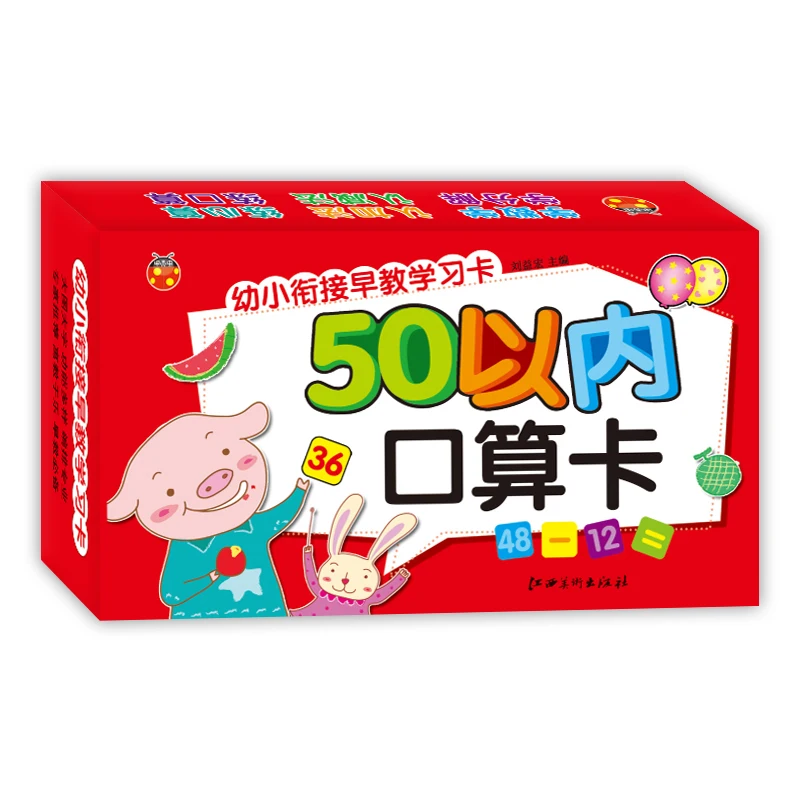 Early Childhood Education And Learning Speaking And Arithmetic Card Within 50 Learn And Addition Practice Mental Libros Books
Early Childhood Education And Learning Speaking And Arithmetic Card Within 50 Learn And Addition Practice Mental Libros Books