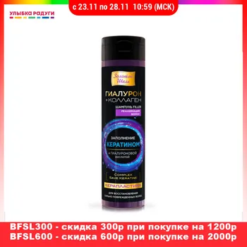 Shampoos Золотой шелк 3075934 Шампунь Золотой шелк Керапластика Filler для сильно поврежденных волос \" Реанимация волос \" 250мл
Shampoos Золотой шелк 3075934 Шампунь Золотой шелк Керапластика Filler для сильно поврежденных волос \" Реанимация волос \" 250мл