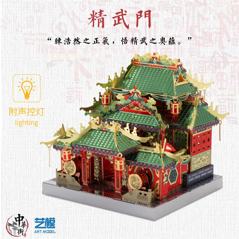 Art Mode 3D Jigsaw Puzzle Metal Assembled Model Architecture Chinese Street Drunk Xiao Floor wan nian tai ju bao ge Fist of Fury
Art Mode 3D Jigsaw Puzzle Metal Assembled Model Architecture Chinese Street Drunk Xiao Floor wan nian tai ju bao ge Fist of Fury
