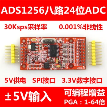 ADS1256 8-channel 24-bit ADC Data Acquisition Module Gain Programmable SPI Interface Single 5V Power Supply
ADS1256 8-channel 24-bit ADC Data Acquisition Module Gain Programmable SPI Interface Single 5V Power Supply