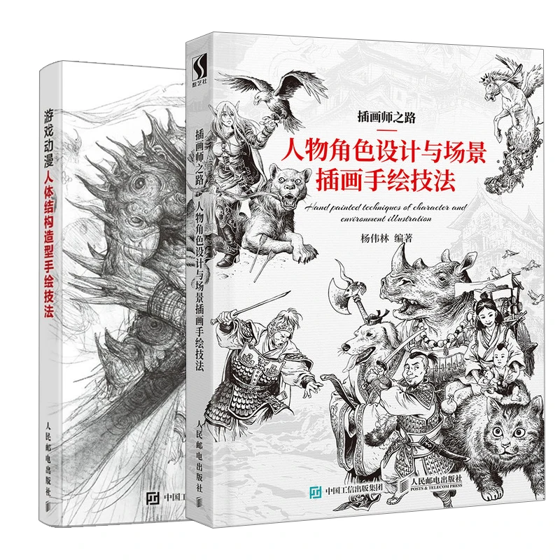 Character design and scene illustration hand-painted technique + game animation body structure modeling technique painting book
Character design and scene illustration hand-painted technique + game animation body structure modeling technique painting book