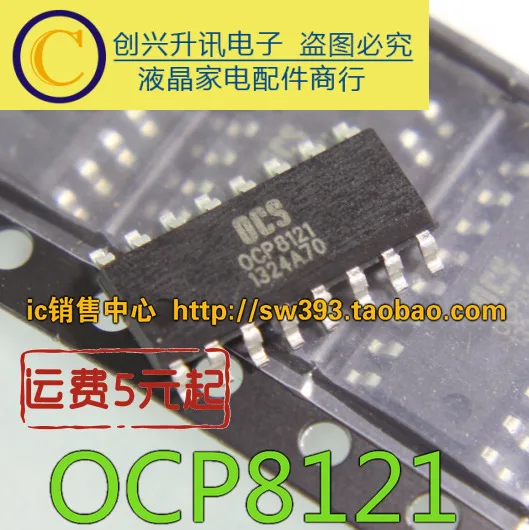 (5 шт.) OCP8121 0CP8121
(5 шт.) OCP8121 0CP8121