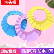 Baby shampoo artifact ear cap baby shower cap shampoo cap eva baby supplies children shampoo cap
Baby shampoo artifact ear cap baby shower cap shampoo cap eva baby supplies children shampoo cap
