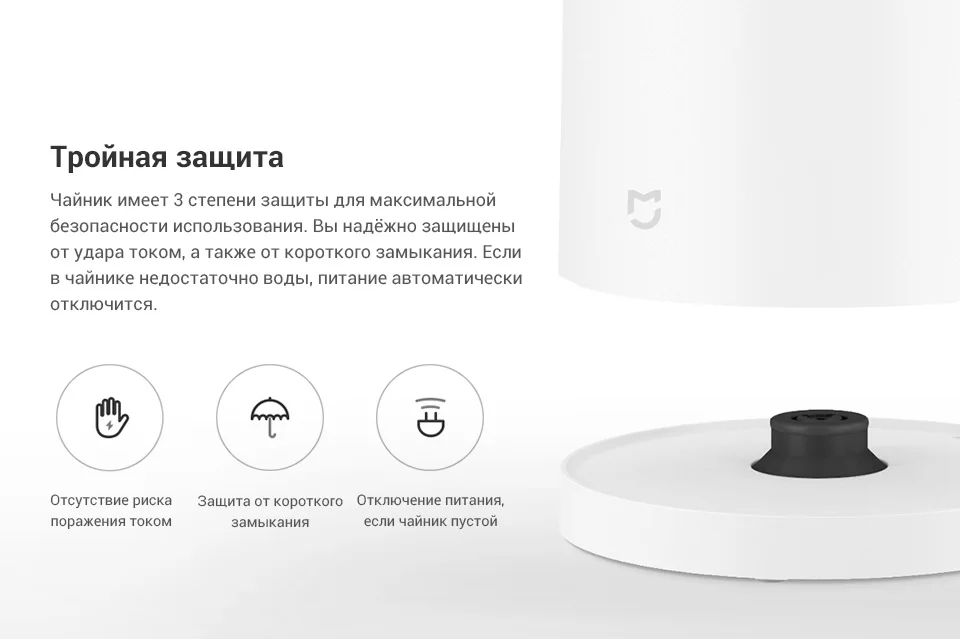 Умный Чайник Xiaomi Mi Smart Kettle