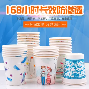 Thick Paper Cups 500 of Disposable Cup Full Carton Box Household Tea Cup Paper Cups Sub-Printed Logo
Thick Paper Cups 500 of Disposable Cup Full Carton Box Household Tea Cup Paper Cups Sub-Printed Logo