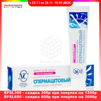Creams Невская Косметика 3024359 Улыбка радуги ulybka radugi r–ulybka smile rainbow косметика eveline for women care Beauty Health Skin Face Cream facial
Creams Невская Косметика 3024359 Улыбка радуги ulybka radugi r–ulybka smile rainbow косметика eveline for women care Beauty Health Skin Face Cream facial