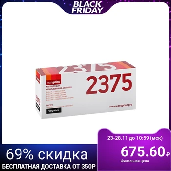 EasyPrint LB-2375 Cartridge for Brother HL-L2300DR / 2340/2360 / DCP-L2500DR / MFC-L2700WR (2600k) 5050613
EasyPrint LB-2375 Cartridge for Brother HL-L2300DR / 2340/2360 / DCP-L2500DR / MFC-L2700WR (2600k) 5050613
