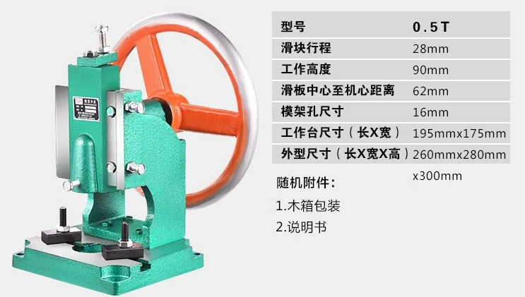 Small Punch Micro Punch Disc Hand Beer Machine Manual Punch Manual Press Spot Multi-Purpose 0.5T
Small Punch Micro Punch Disc Hand Beer Machine Manual Punch Manual Press Spot Multi-Purpose 0.5T