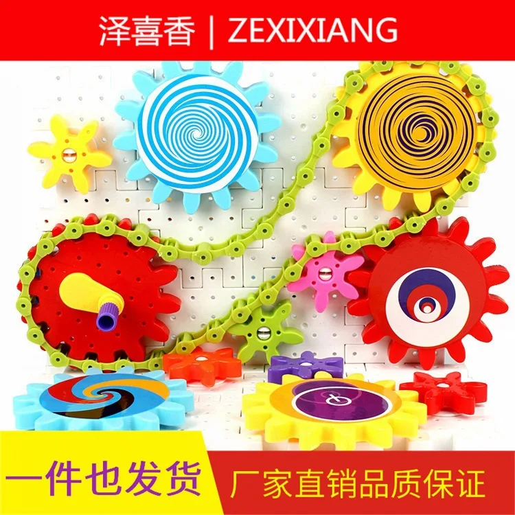 Rotating Gear Flexible Large Assembly Building Blocks Plastic Young CHILDREN'S Baby Boy Educational Assembled Fight Inserted Gra
Rotating Gear Flexible Large Assembly Building Blocks Plastic Young CHILDREN'S Baby Boy Educational Assembled Fight Inserted Gra