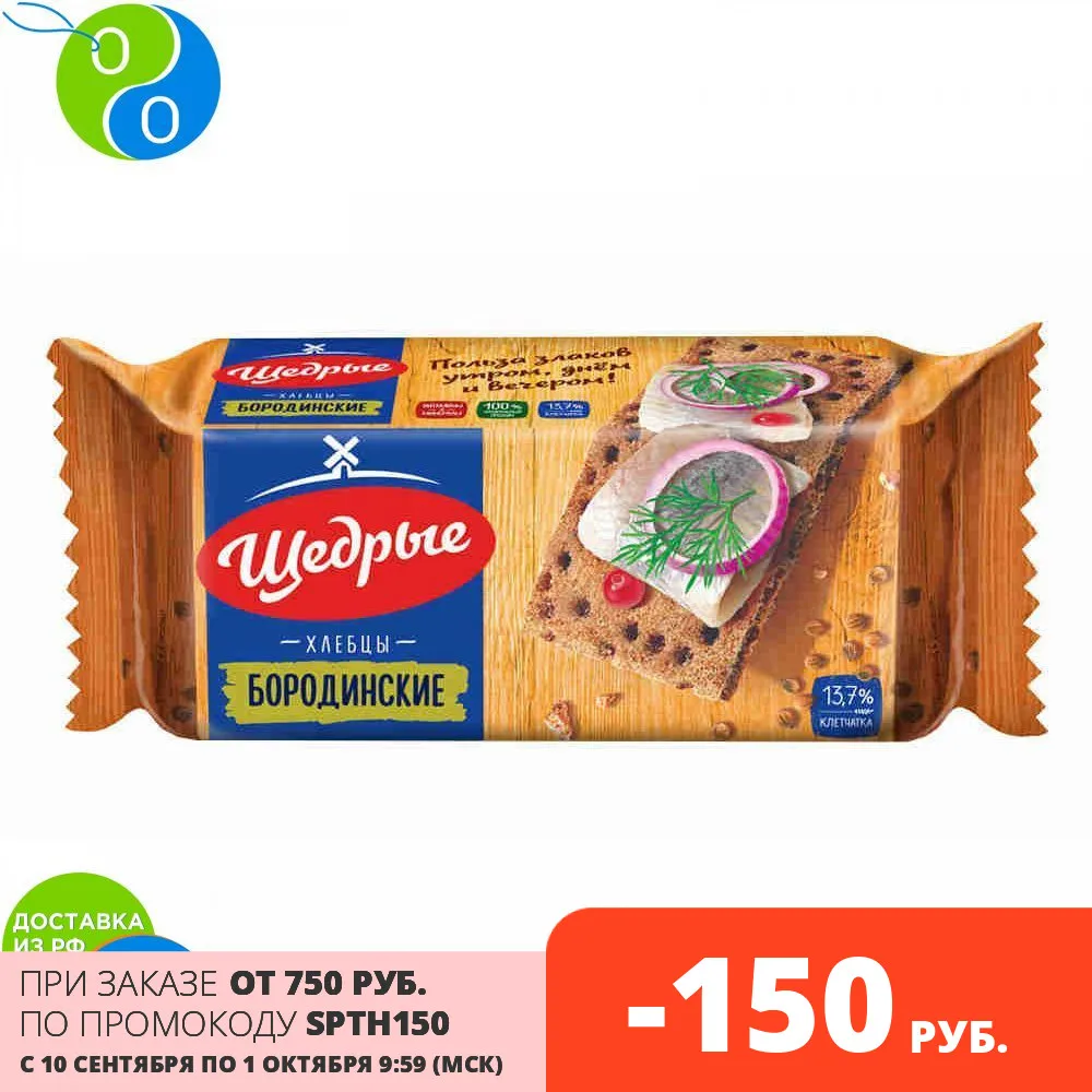 ЩЕДРЫЕ хлебцы Бородинские 100г | Продукты