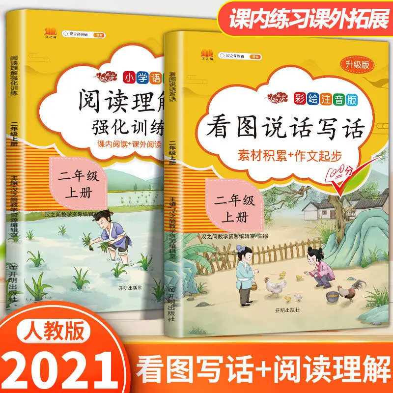 2021 Second Grade Reading Comprehension Workbook Reading Picture Writing Text Special Training Student Books Livros Art Kawaii
2021 Second Grade Reading Comprehension Workbook Reading Picture Writing Text Special Training Student Books Livros Art Kawaii