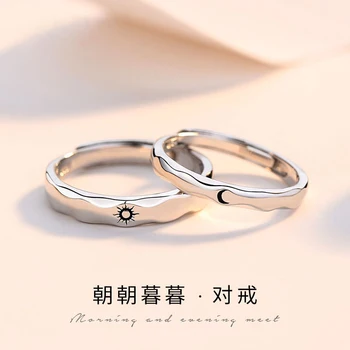 Japan And Korea S925 Sterling Silver Sun And Moon Lovers Ring Opening Adjustable Lovers Ring Holiday Gift Selection
Japan And Korea S925 Sterling Silver Sun And Moon Lovers Ring Opening Adjustable Lovers Ring Holiday Gift Selection