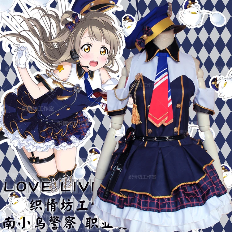 Костюм для косплея Love Live проект школьного идола минами Кодори полицейский